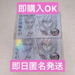 鬼滅の刃 ムービーチケット風コレクションカード 第二弾 No.35 義勇 猗窩座