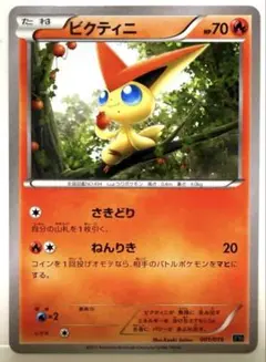 ビクティニ XYD メガバトルデッキ60 MレックウザEX 001/018 - メルカリ