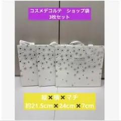 コスメデコルテ　ショップ　袋　バック　限定　クリスマス　コフレ ホワイト
