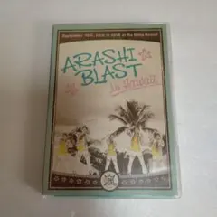 嵐/ARASHI BLAST in Hawaii〈2枚組〉DVD