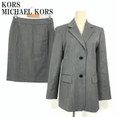 LA5703 マイケルコース スカート セットアップ ウール グレー T10