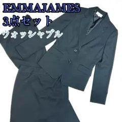 美品✨ エマジェイムス パンツスーツ セットアップ 洗える ストレッチ 9号