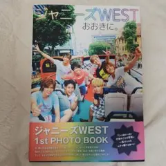 ジャニーズWEST 1st PHOTO BOOK