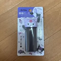 値下げ‼️クロミ 綿棒ケース
