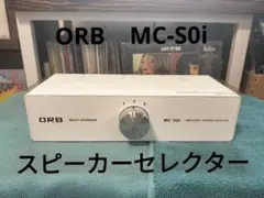 2026年最新】ORB スピーカーセレクターの人気アイテム - メルカリ