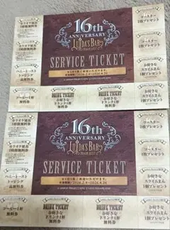 2026年最新】ルイーダの酒場の人気アイテム - メルカリ