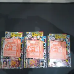 最強ジャンプ　5月号　付録　応募券のみ　3冊分