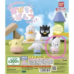 サンリオかぼちゃぱんつポチャッコ