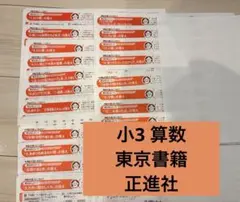 2026年最新】算数カラーテスト 3年生 東京書籍の人気アイテム - メルカリ