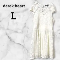 【derek heart】総レース ミニワンピース ホワイト Lサイズ 裏地あり