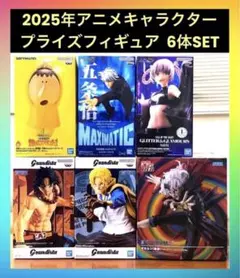 人気アニメキャラクター フィギュア 6体セット ￼￼￼未開封￼ まとめ売り