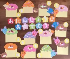 お誕生日表⭐︎誕生表⭐︎壁面飾り⭐︎どうぶつ③