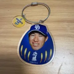 中日ドラゴンズ　橋本侑樹　ドラくじBIGFACEだるまワイヤーチャーム