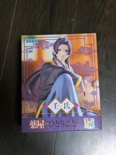 薬屋のひとりごと 壬氏 ちょこのせ フィギュア