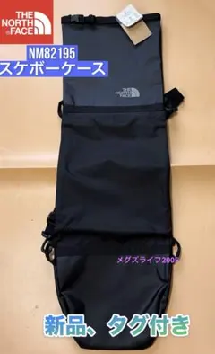 新品 ノースフェイス ワンダレイクキャリアー NM82195R スケボーケース