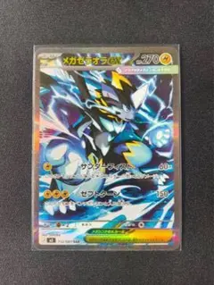 ポケモンカード メガゼラオラex SAR アビスアイ - メルカリ