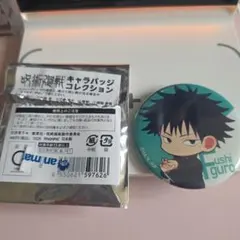 呪術廻戦　伏黒恵　キャラバッジコレクション