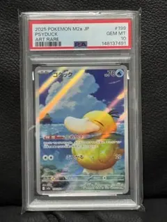 【PSA10】コダック AR 199/193 M2a MEGAドリームex