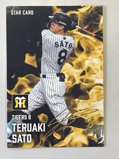 プロ野球チップス 2025 第2弾 佐藤輝明 スターカード 金箔サイン入り