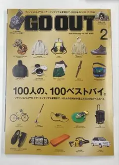GO OUT 2026 2月号