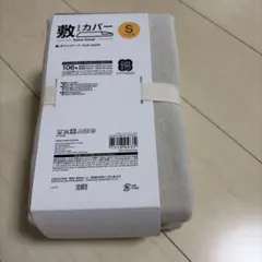 新品未使用　ニトリ　敷布団カバー　シングルサイズのサムネイル