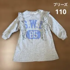 ブリーズ　スウェットワンピース　110