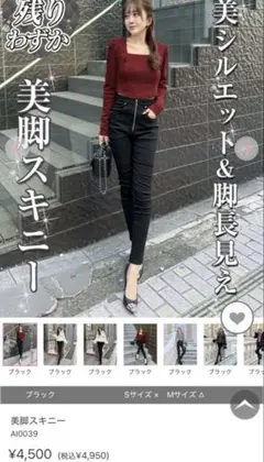 新品タグ付き♡ Rady 美脚スキニーMサイズ