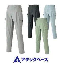 アタックベース カーゴパンツ 517-1 アースグリーン 人気 送料無料