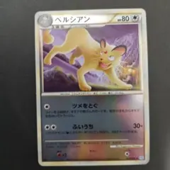 美品 ペルシアン 第4弾 裂けた大地 063/088 ポケモンカード カードe