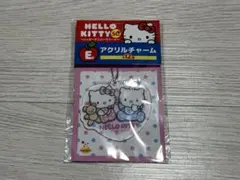 ハローキティ 一番くじ E賞 アクリルチャーム