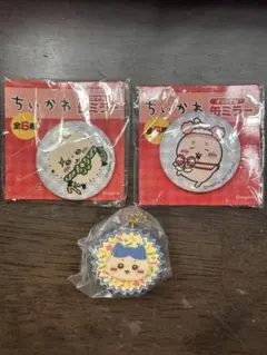 ちいかわ　3個セット