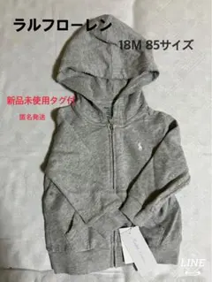 【新品未使用・タグ付】ラルフローレン　パーカー　18M 80サイズ　グレー