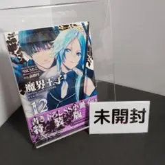 2025年最新】魔界王子の人気アイテム - メルカリ