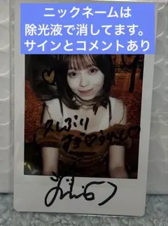 【直筆】山田せいあ サイン入り チェキ ブブカ 2023年 11月号【当選品】 Amazon.co.jp: 直筆 山田せいあ サイン入り チェキ ブブカ 2023年 11月