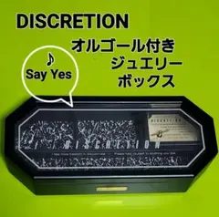 DISCRETION オルゴール ジュエリーボックス 3段 オルゴール ジュエリーボックス 3in1 音楽 バレを見る 宝石箱 卒園