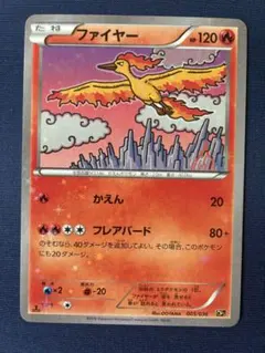 ファイヤー XY BREAK コンセプトパック 幻・伝説ドリームキラ