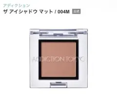 ADDICTION ザ アイシャドウ マット 004M