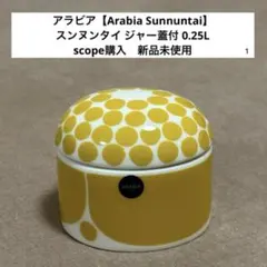 2026年最新】アラビアキャニスターの人気アイテム - メルカリ