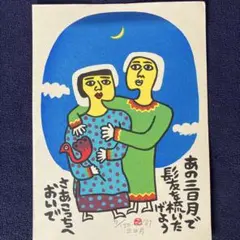 2026年最新】山田喜代春の人気アイテム - メルカリ