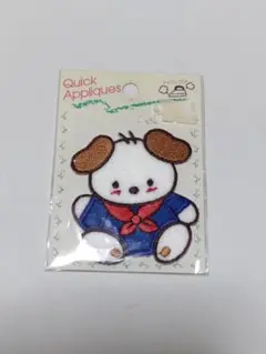 犬のワッペン アイロン接着