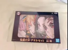 鬼滅の刃 タオル4種セット