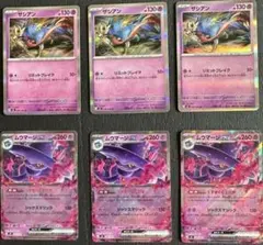 【インフェルノX】ポケモンカード ムウマージex(RR)＆ザシアン(R)セット⭕️
