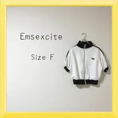 1-695 Emsexcite バイカラーショートトラックジャケット ジャージ