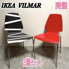 2026年最新】IKEA VILMARの人気アイテム - メルカリ