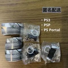 PlayStation めじるしアクセサリー セット