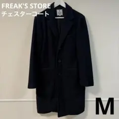 FREAK'S STORE フリークスストア 紺 ネイビー チェスターコート M