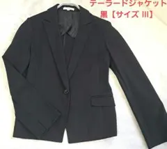 テーラードジャケット 黒【サイズ Ⅲ】ビジネス フォーマル 卒業入学式ママ服に！