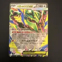 メガレックウザEX RR 058/076 - メルカリ
