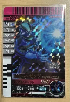ガンバレジェンズ 仮面ライダーゼッツ SR