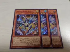 遊戯王 アイス・ライゼオル スーパー3枚セット